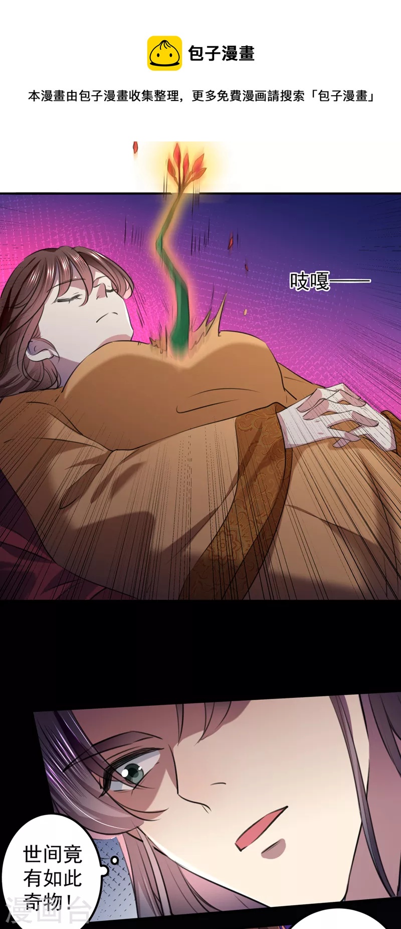 王爷你好贱第四季在哪看漫画,第322话 涵儿别怕！1图