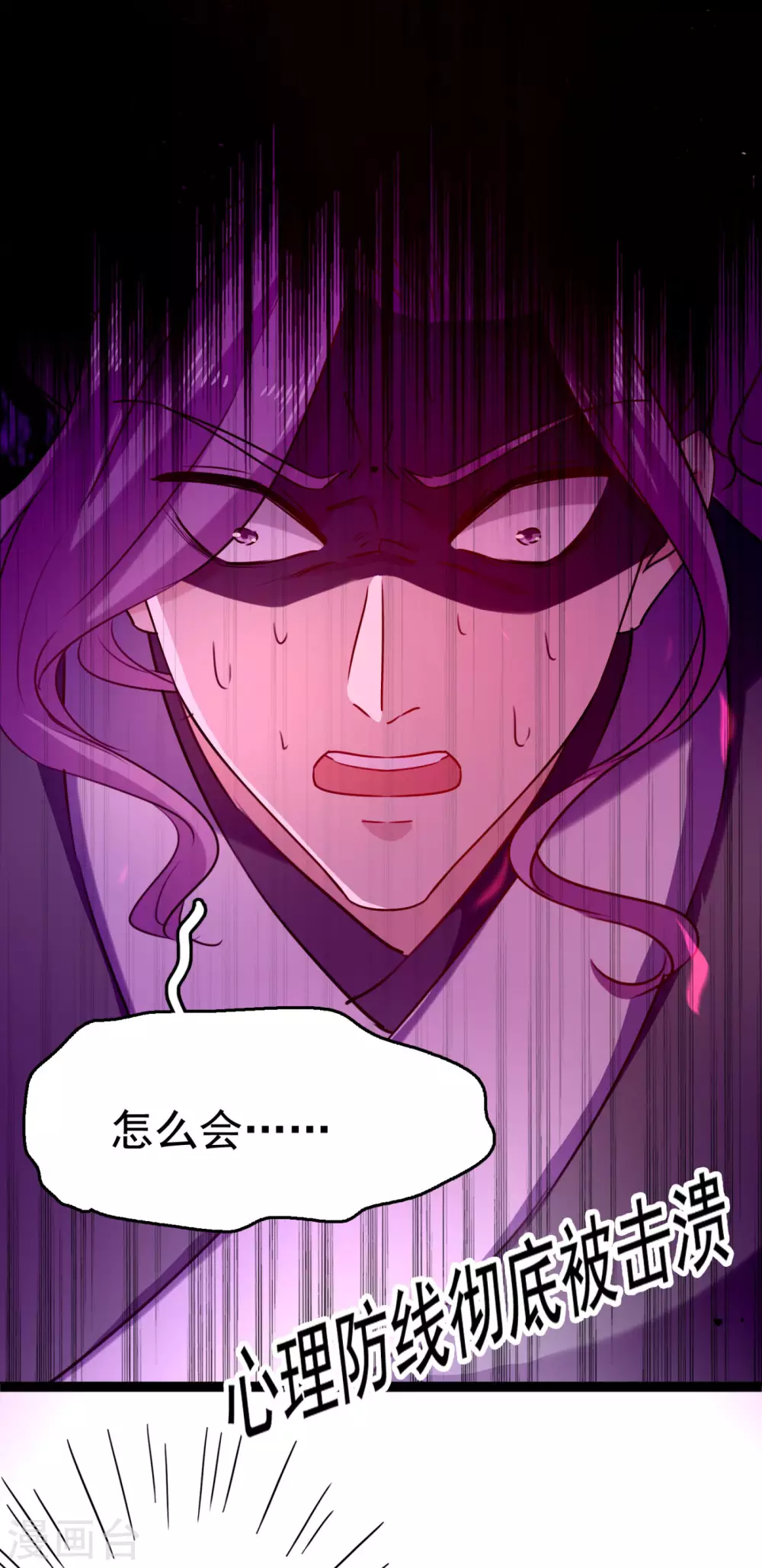 王爷你好贱第四季在哪看漫画,第248话 夜审柳清风！2图