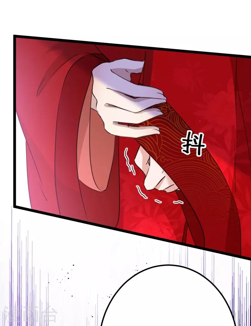王爷你好贱第四季在哪看漫画,第208话 她岂是你能碰的！1图