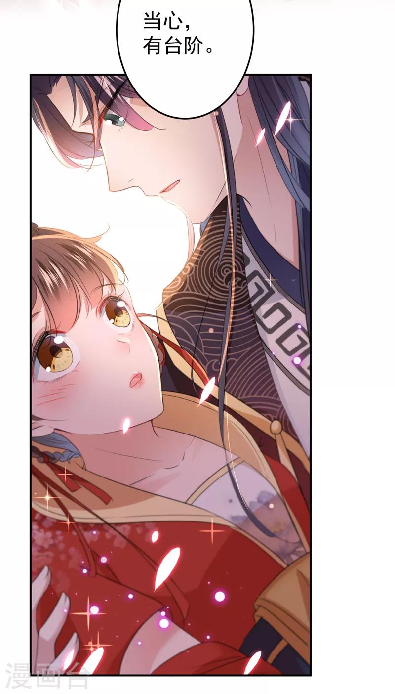 王爷你好贱第四季在哪看漫画,第155话 烟花下的浪漫1图