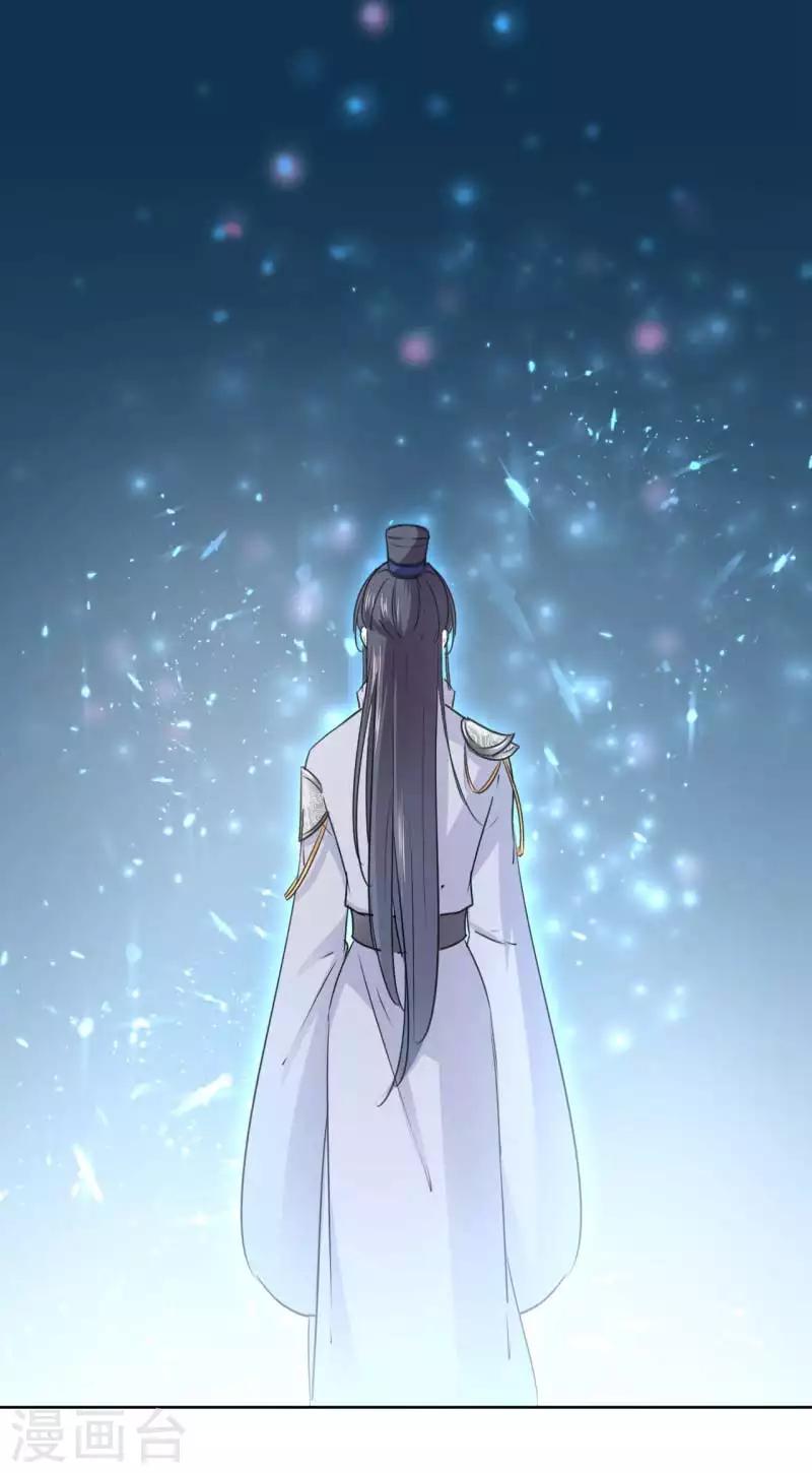 王爷你往哪里跑小说漫画,第61话 沈秋喜欢男人？!1图