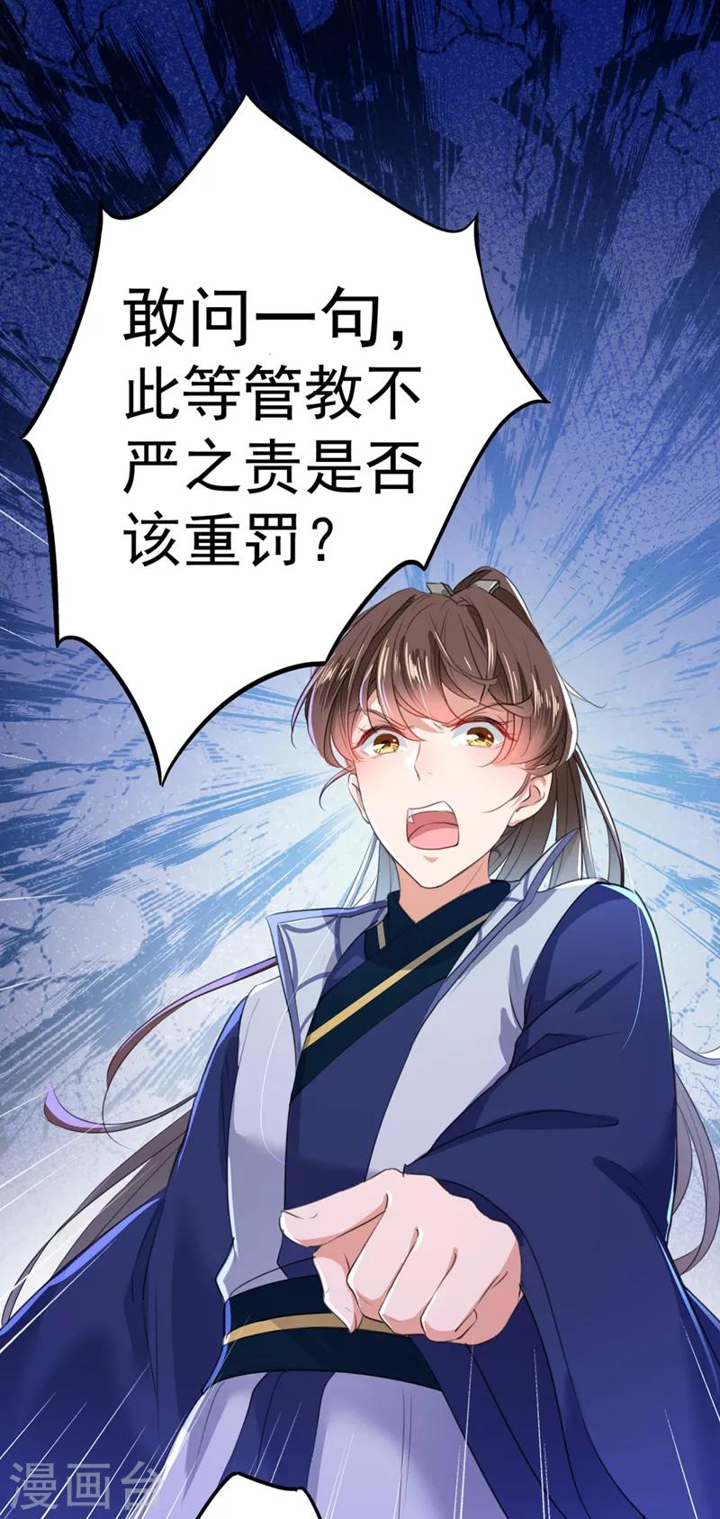 王爷你往哪里跑小说漫画,第182话 林涵被关押！1图