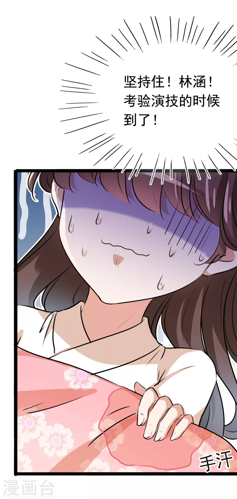 王爷你往哪里跑小说漫画,第249话 我不值得你信任吗？1图