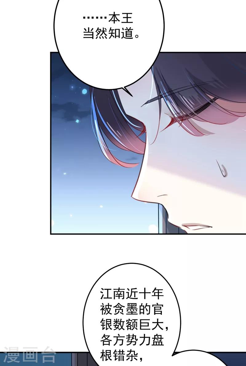 王爷你好贱第四季在哪看漫画,第183话 追妻火葬场预警1图