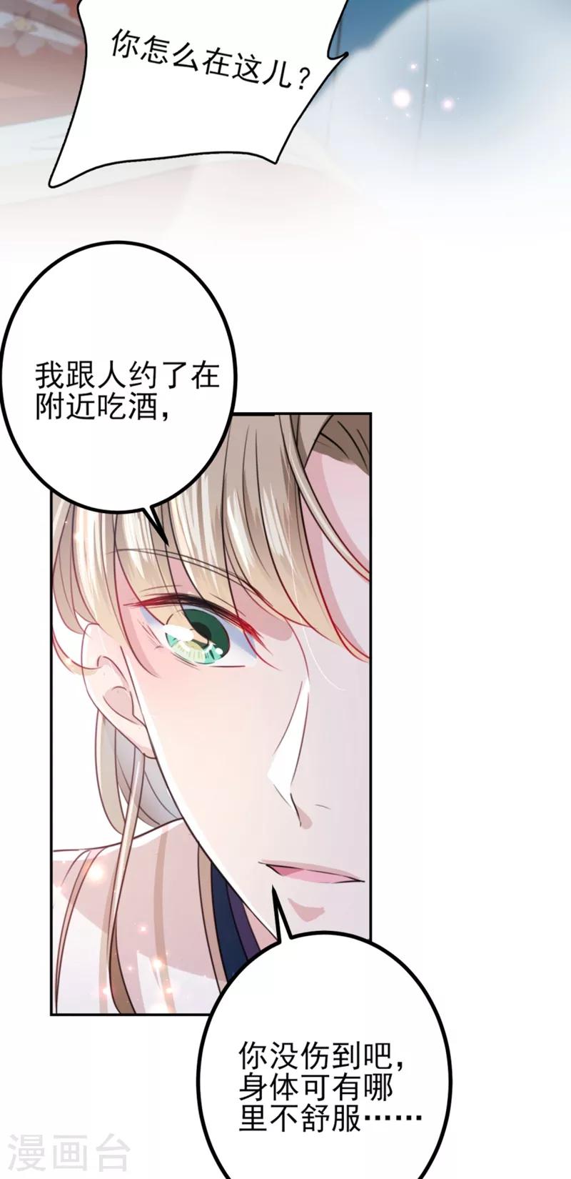 王爷你好贱漫画全集免费漫画,第162话 不舍得把我给别人？1图