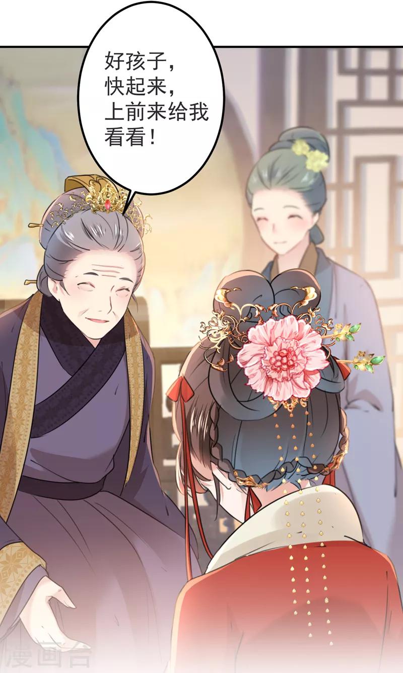 王爷你好贱第四季在哪看漫画,第130话 躁动不安2图