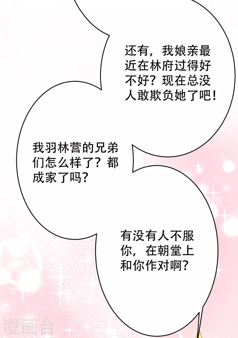 王爷你好贱第四季在哪看漫画,第297话 让公主怀上我的孩子1图