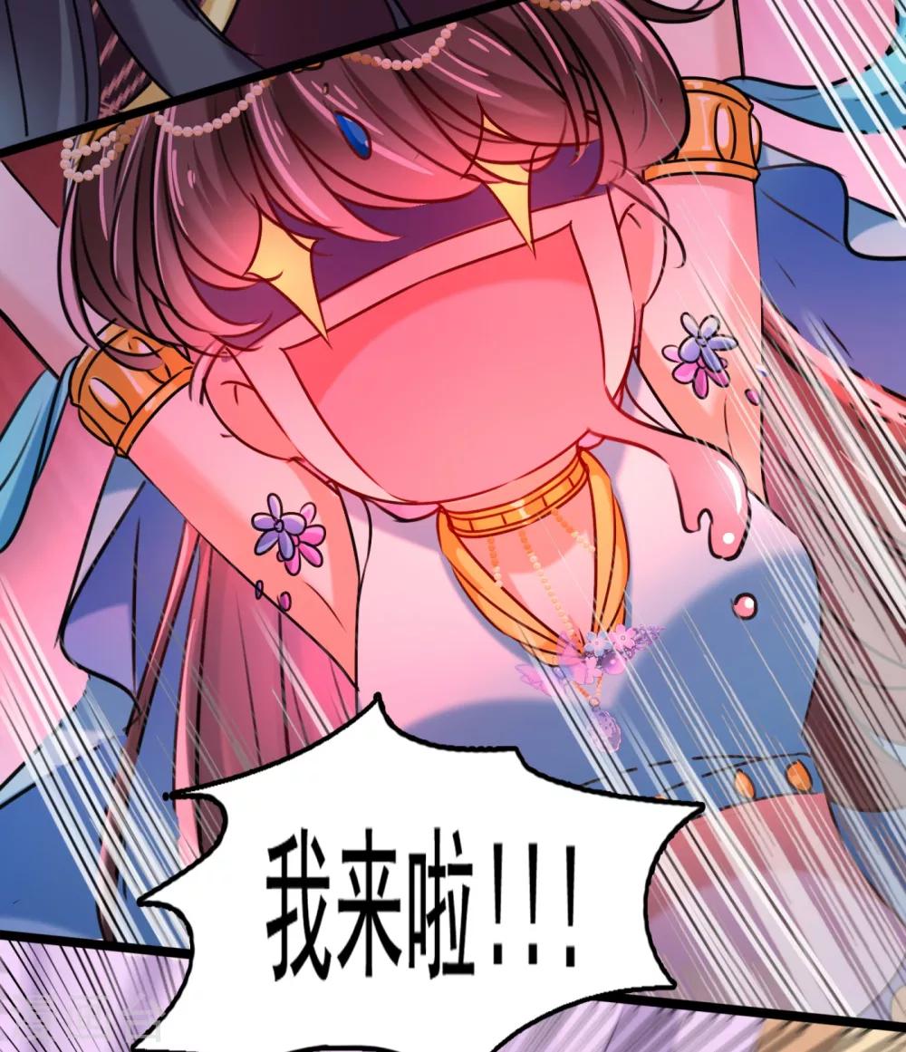 王爷你好贱第四季在哪看漫画,第237话 抓到你了！1图