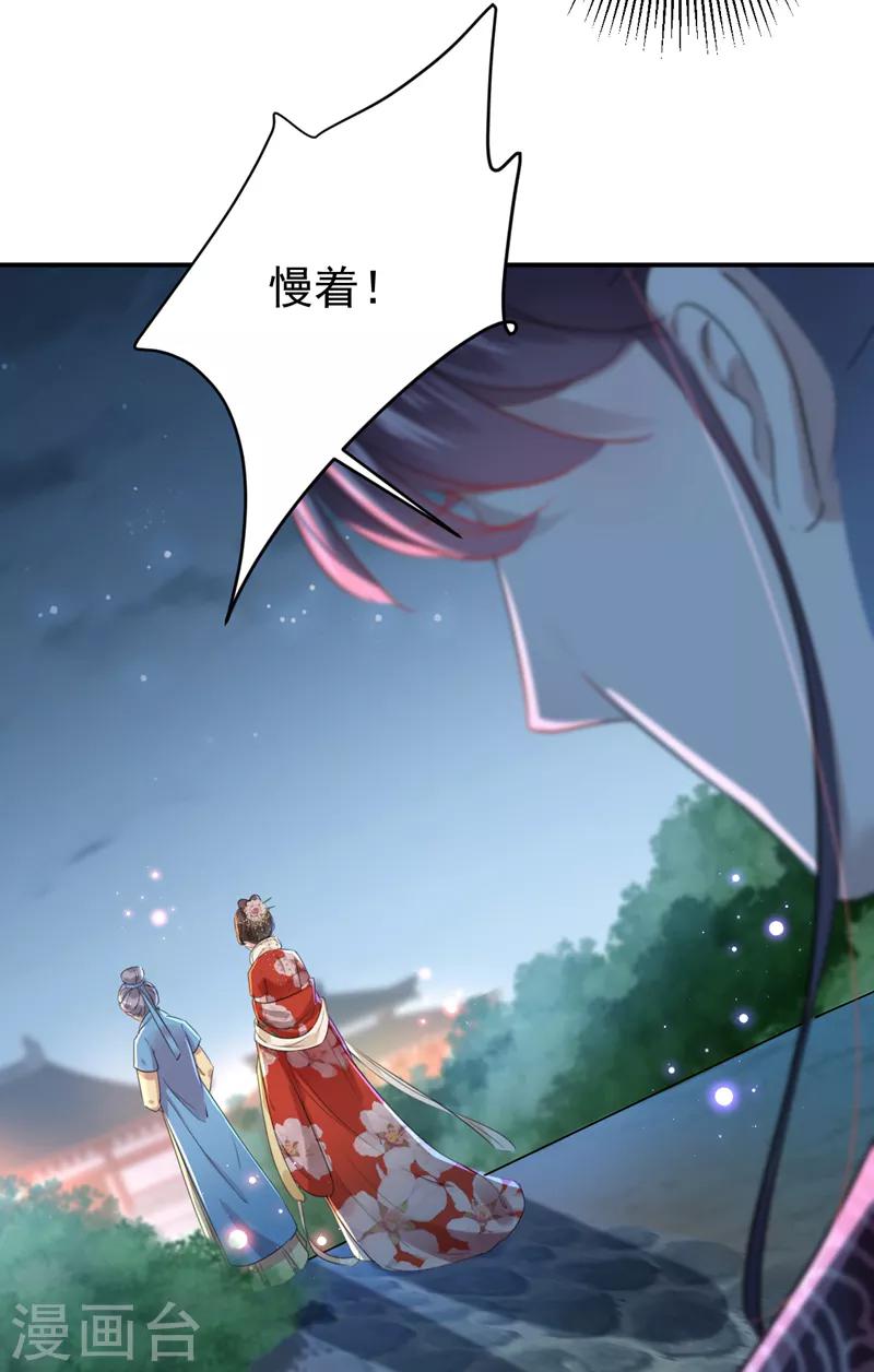 王爷你好贱第四季在哪看漫画,第154话 木双菡是男人！1图