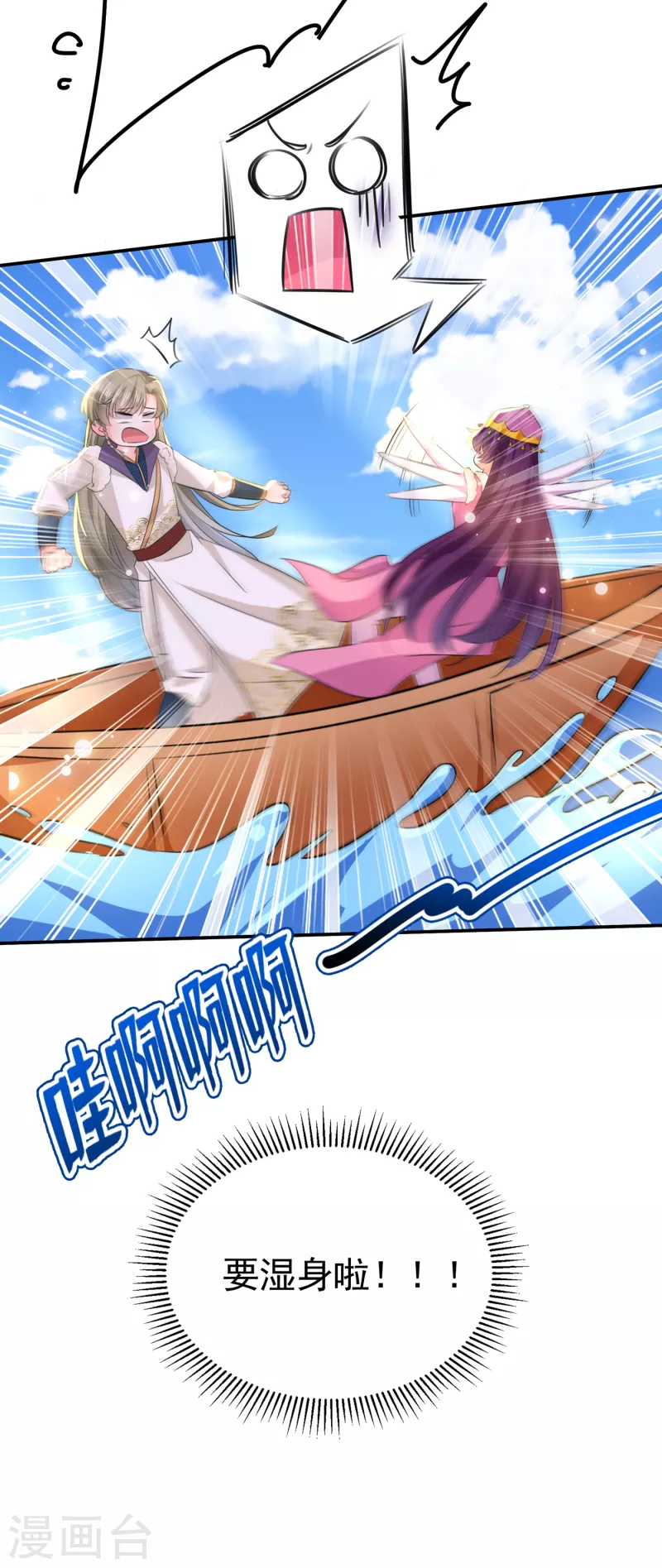 王爷你好贱第四季在哪看漫画,第304话 泰妍，跟我回家吧！2图