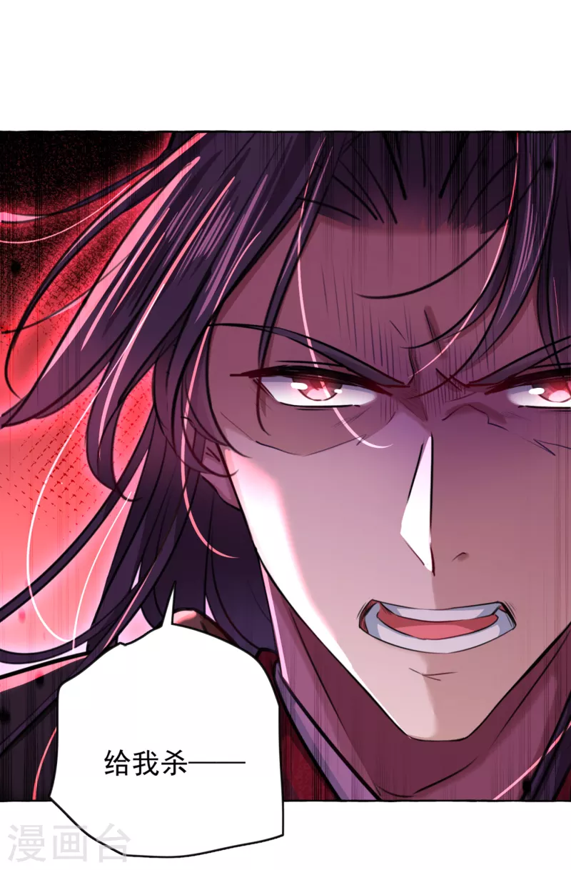 王爷你好贱第四季在哪看漫画,第320话 进入西厥皇陵1图