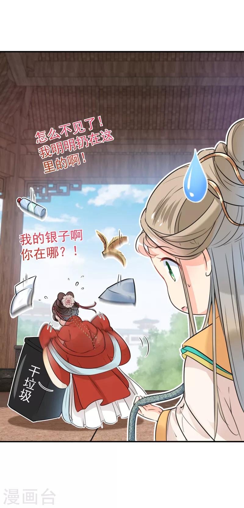 王爷你往哪里跑小说漫画,第129话 他一定很宠你！2图