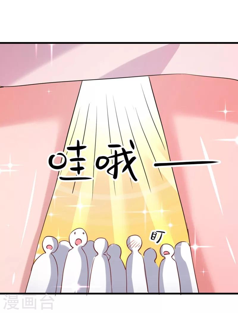 王爷你往哪里跑小说漫画,第244话 走错浴室了！2图