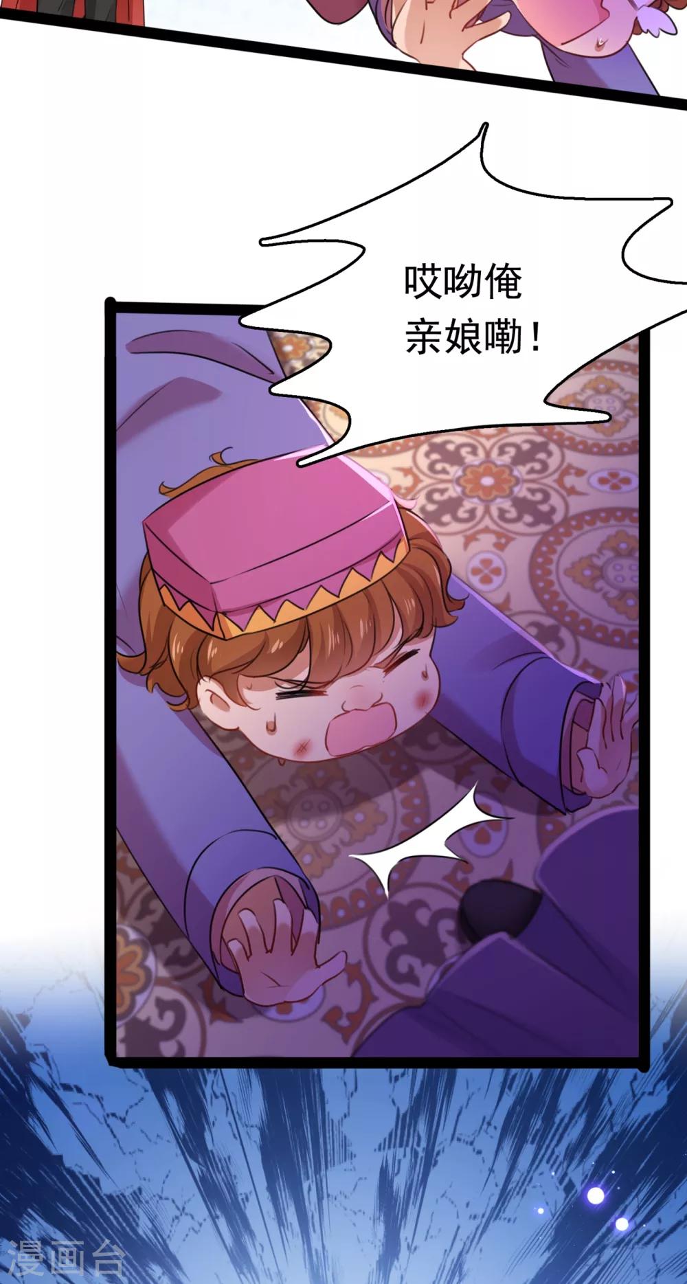 王爷你好贱第四季在哪看漫画,第231话 有种不好的预感……1图