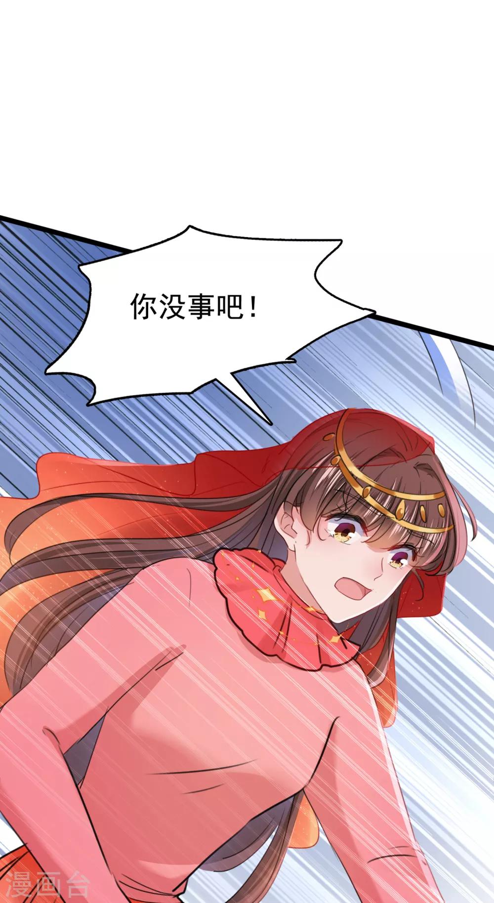 王爷你好贱第四季在哪看漫画,第221话 我是为你贺寿的小金鱼1图