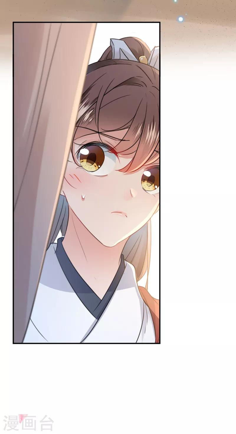 王爷你好贱第四季在哪看漫画,第138话 贴~身~亲卫！2图