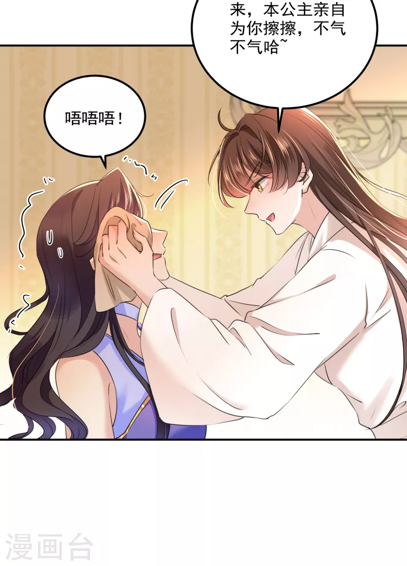 王爷你好贱第四季在哪看漫画,第303话 一天喝三碗茅厕水2图