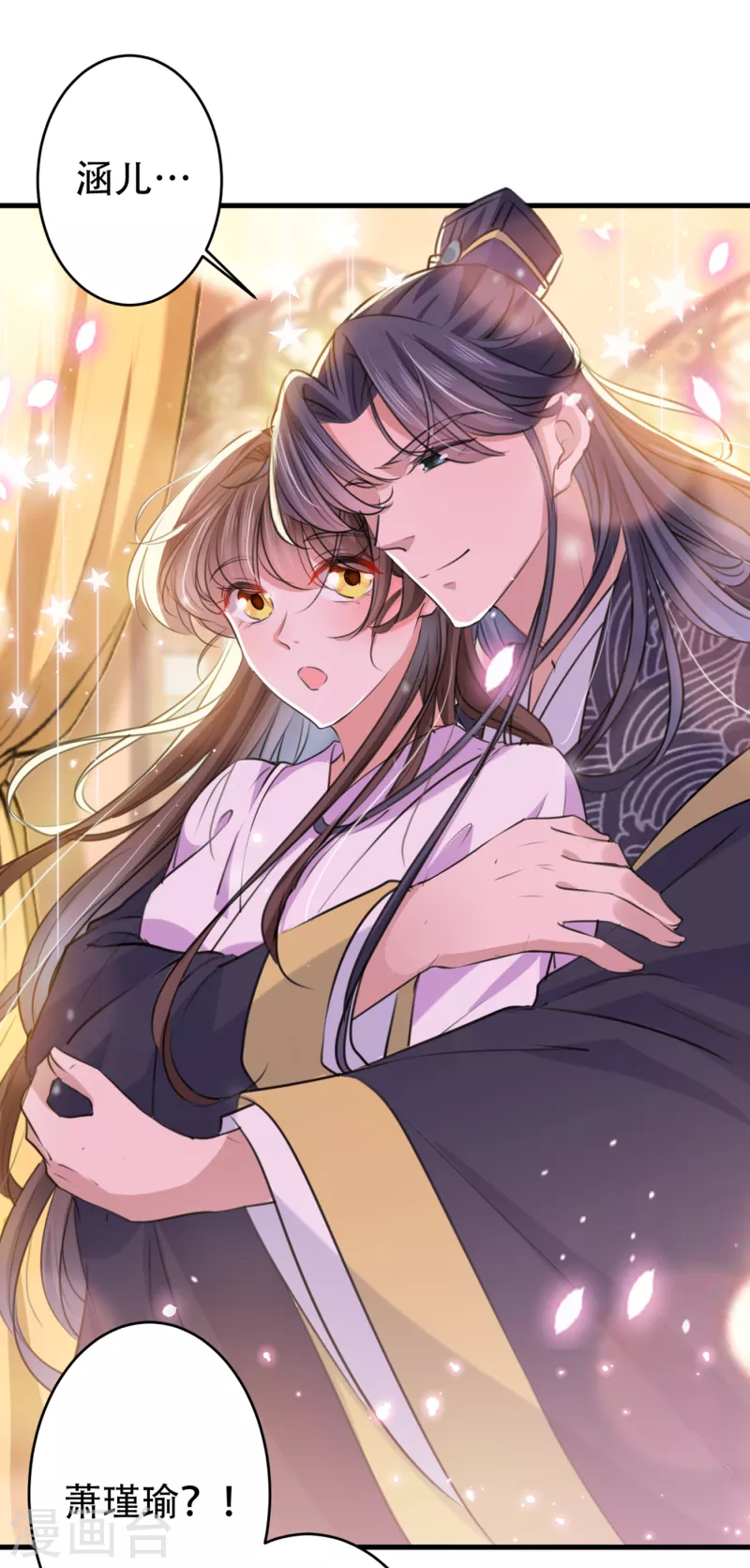 王爷你好贱第四季在哪看漫画,第297话 让公主怀上我的孩子1图