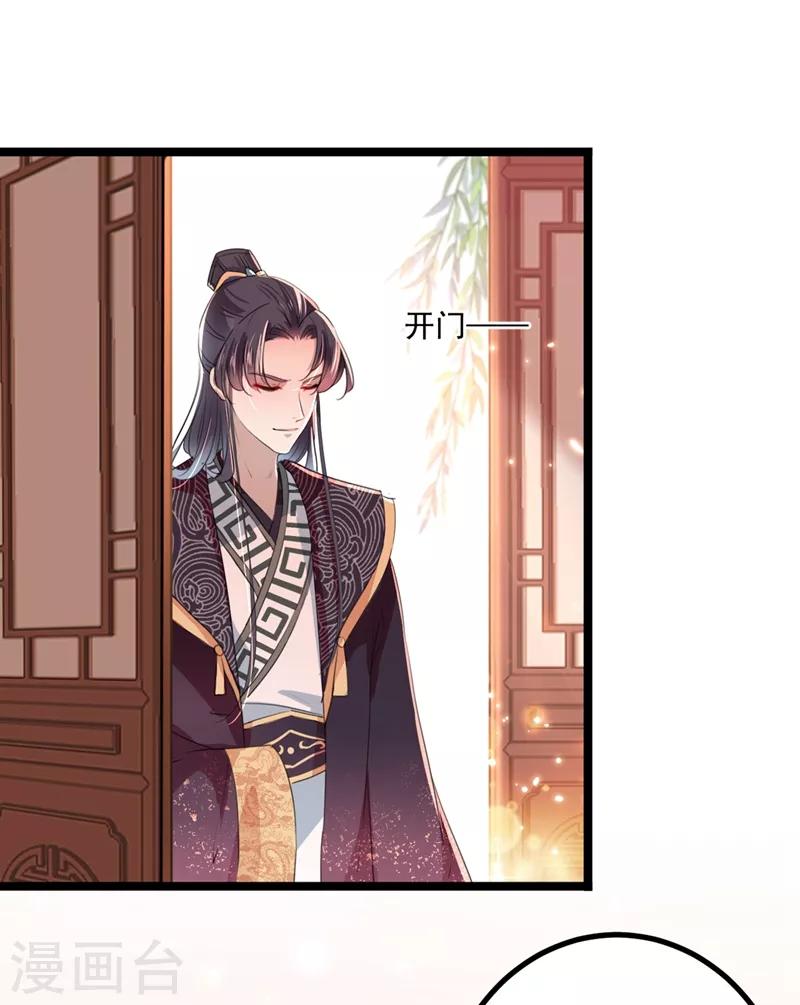 王爷你好贱第四季在哪看漫画,第206话 鸭子浮绿水1图