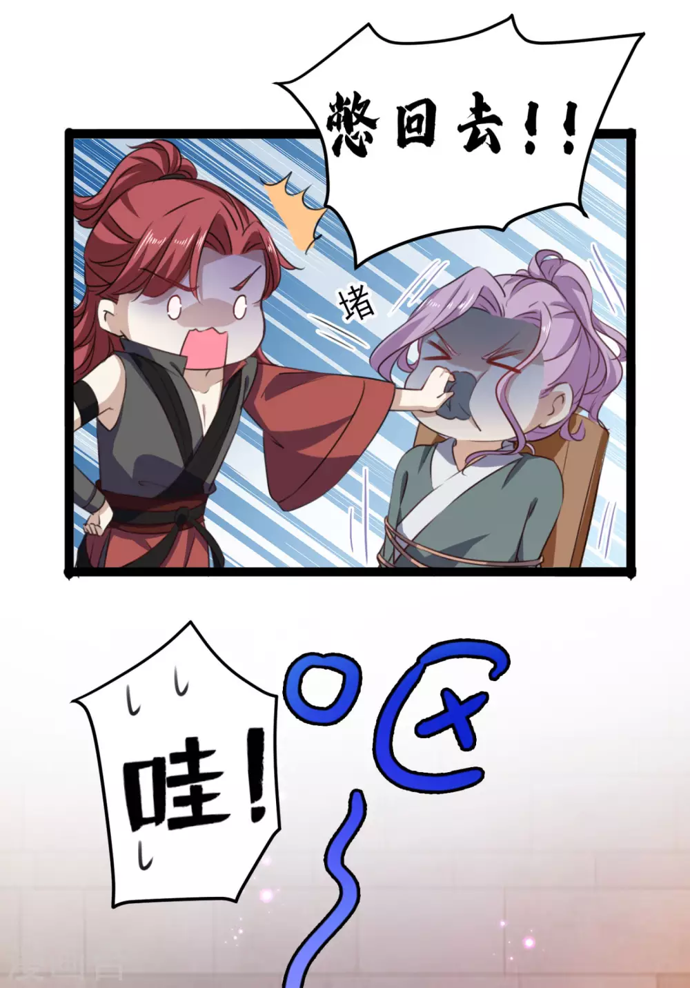王爷你好贱第四季在哪看漫画,第248话 夜审柳清风！1图