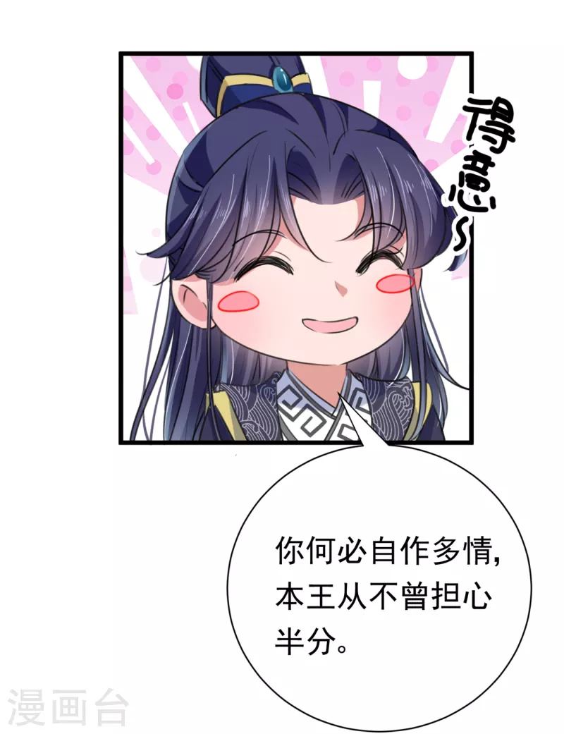 王爷你好帅漫画,第282话 林涵，真的是你？！2图