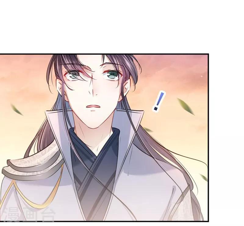 王爷你好贱第四季在哪看漫画,第81话 娘子，我好想你~！2图