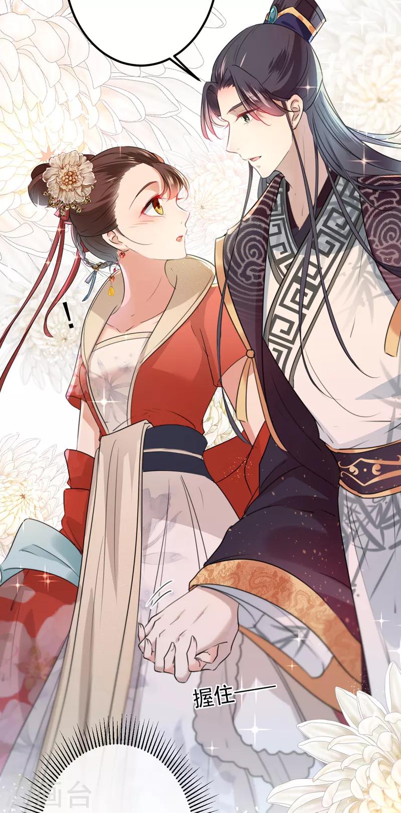 王爷你好贱第四季在哪看漫画,第133话 他他他……表白了！1图