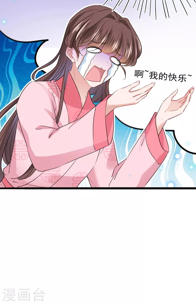 王爷你好贱第四季在哪看漫画,第219话 我走了，保重！1图