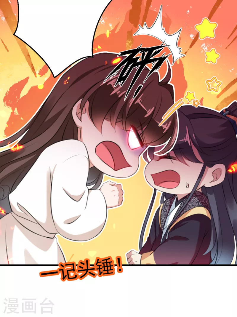 王爷你好贱第四季在哪看漫画,第297话 让公主怀上我的孩子2图