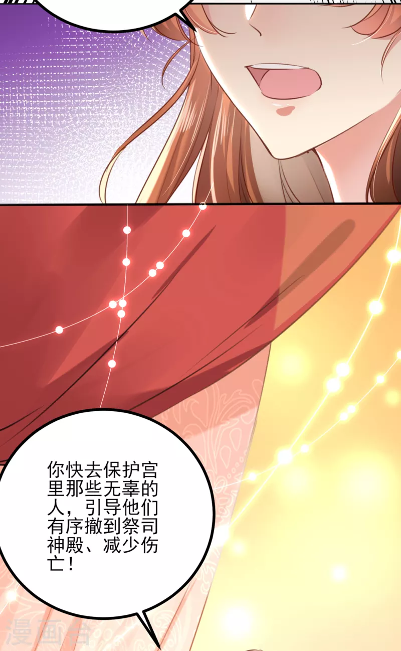 王爷你好帅免费阅读漫画,第311话 我同你无话可说1图