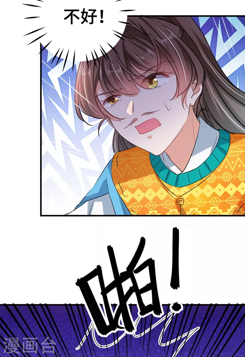 王爷你往哪里跑小说漫画,第253话 命运的再会！2图