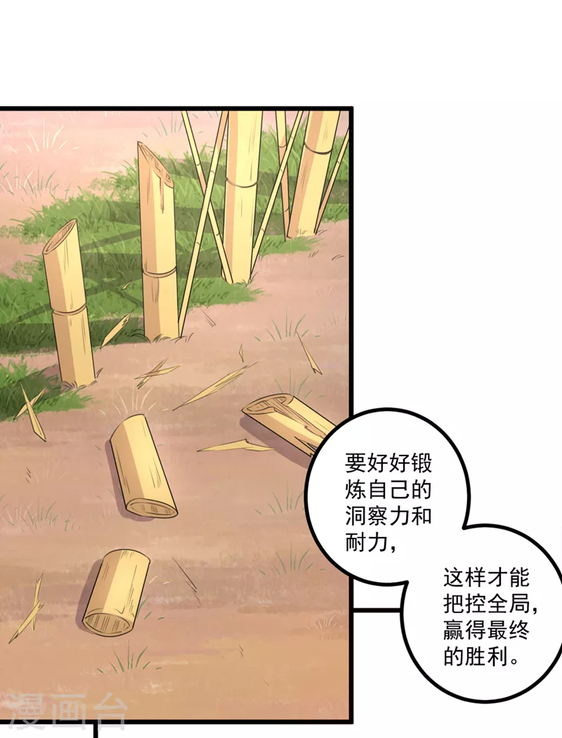 王爷你好贱第四季在哪看漫画,第333话 叫老师，我就救你2图