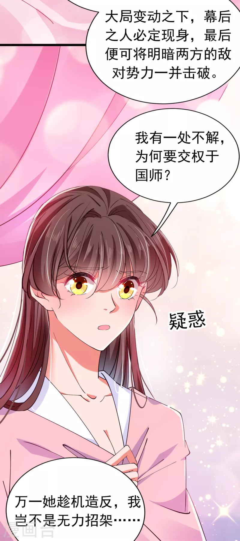 王爷你好帅漫画,第284话 林涵流产了？！2图