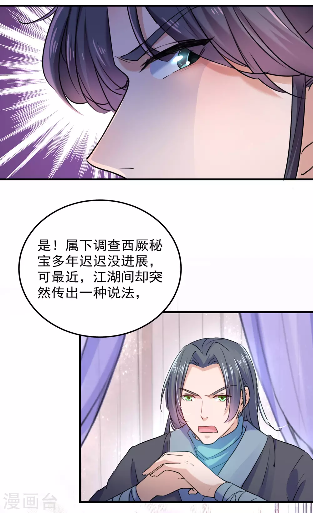 王爷你找错王妃了漫画,第257话 本王心意已决！2图