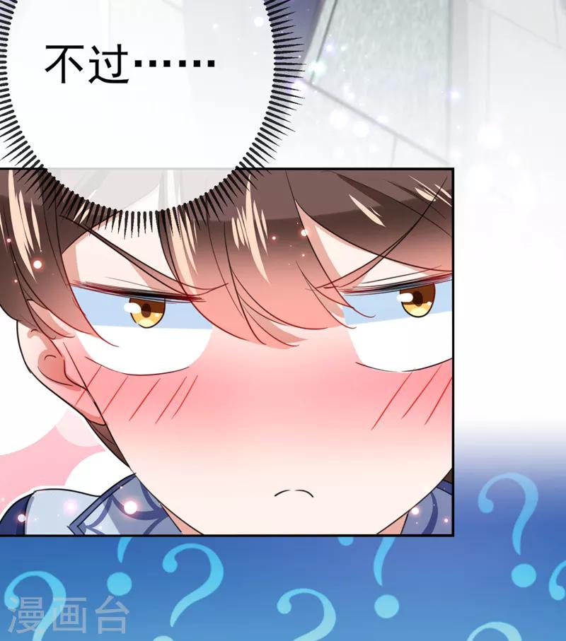 王爷你好贱第四季在哪看漫画,第169话 白莲花碰瓷？1图