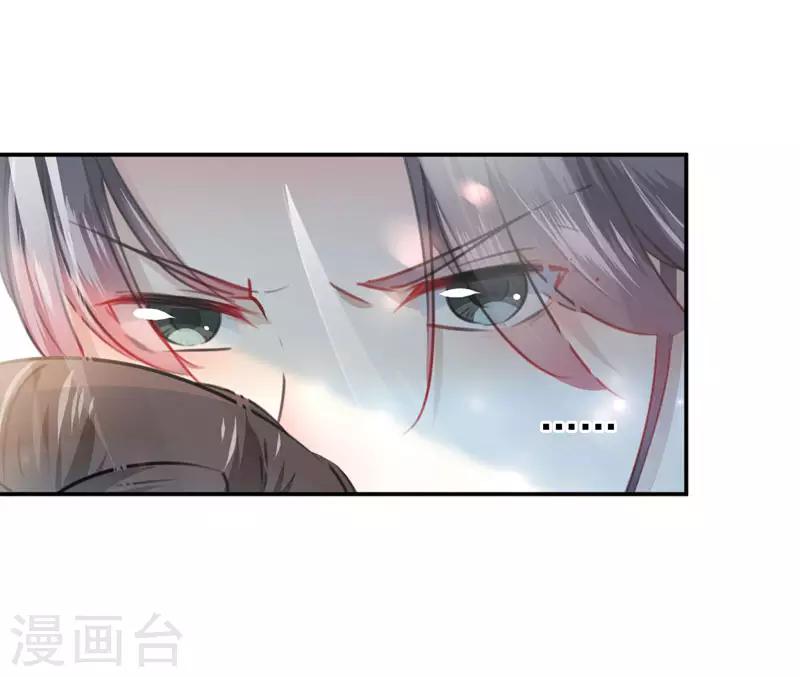 王爷你好贱第四季在哪看漫画,第100话 激烈的野鸳鸯2图