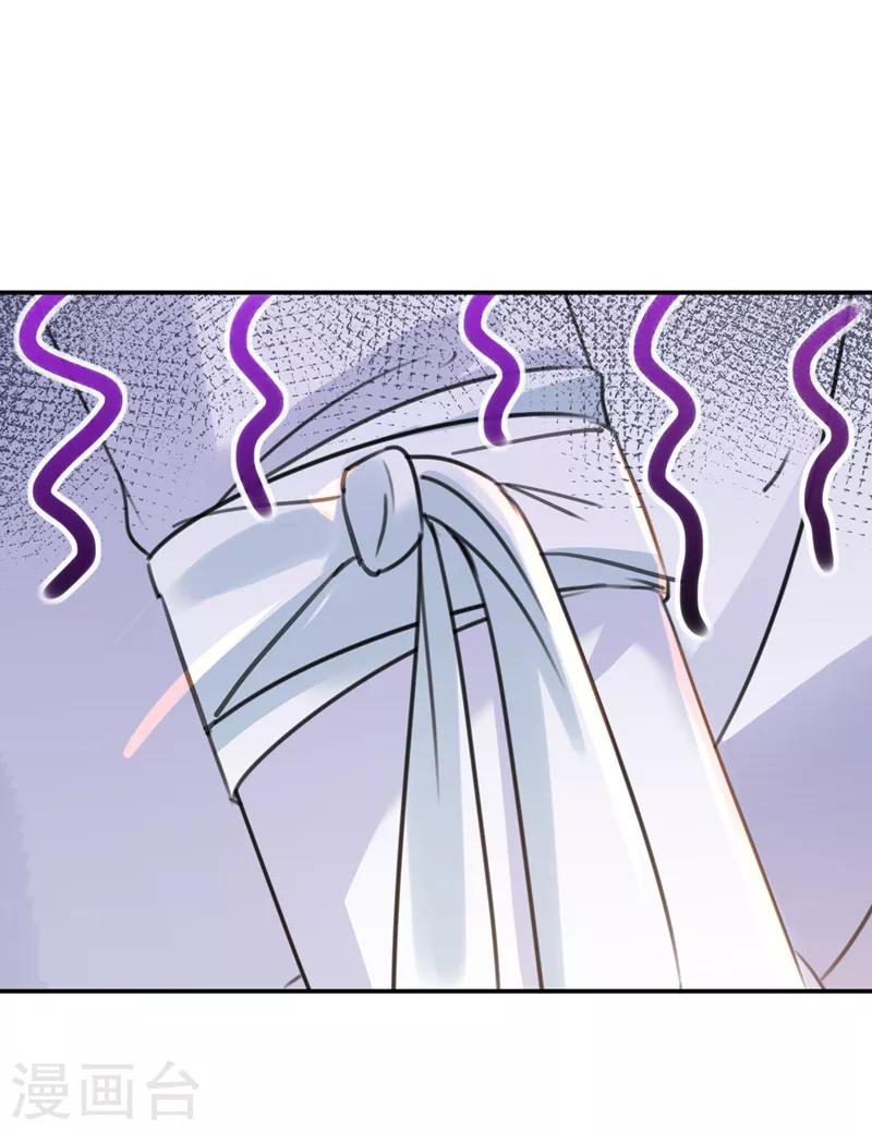 王爷你往哪里跑小说漫画,第149话 你在撩本王？1图