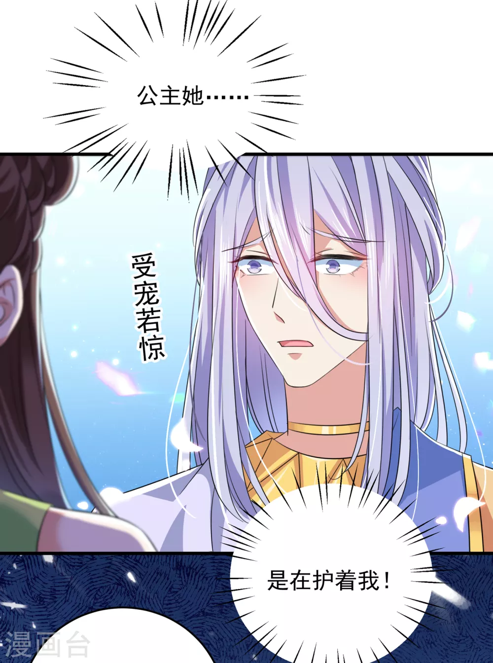 王爷你好贱第四季在哪看漫画,第279话 你自己爬起来！1图