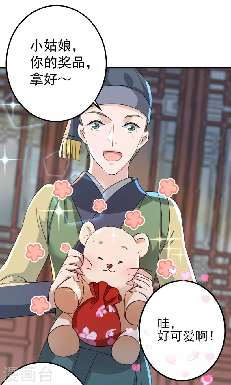 王爷你好贱第四季在哪看漫画,第160话 仿佛自己被舔了！1图