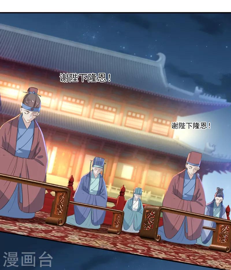 王爷你好贱第四季在哪看漫画,第150话 本王的夫人可以！2图
