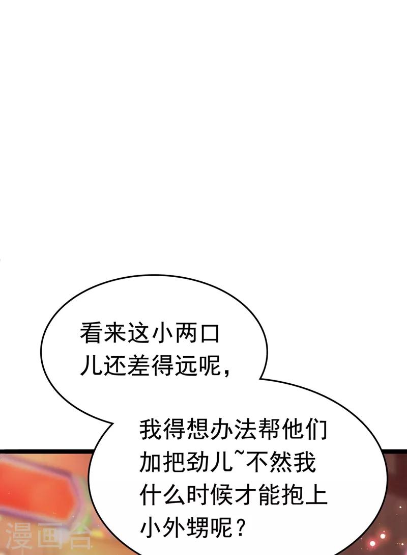 王爷你找错王妃了漫画,第220话 今日是我的生辰？！1图