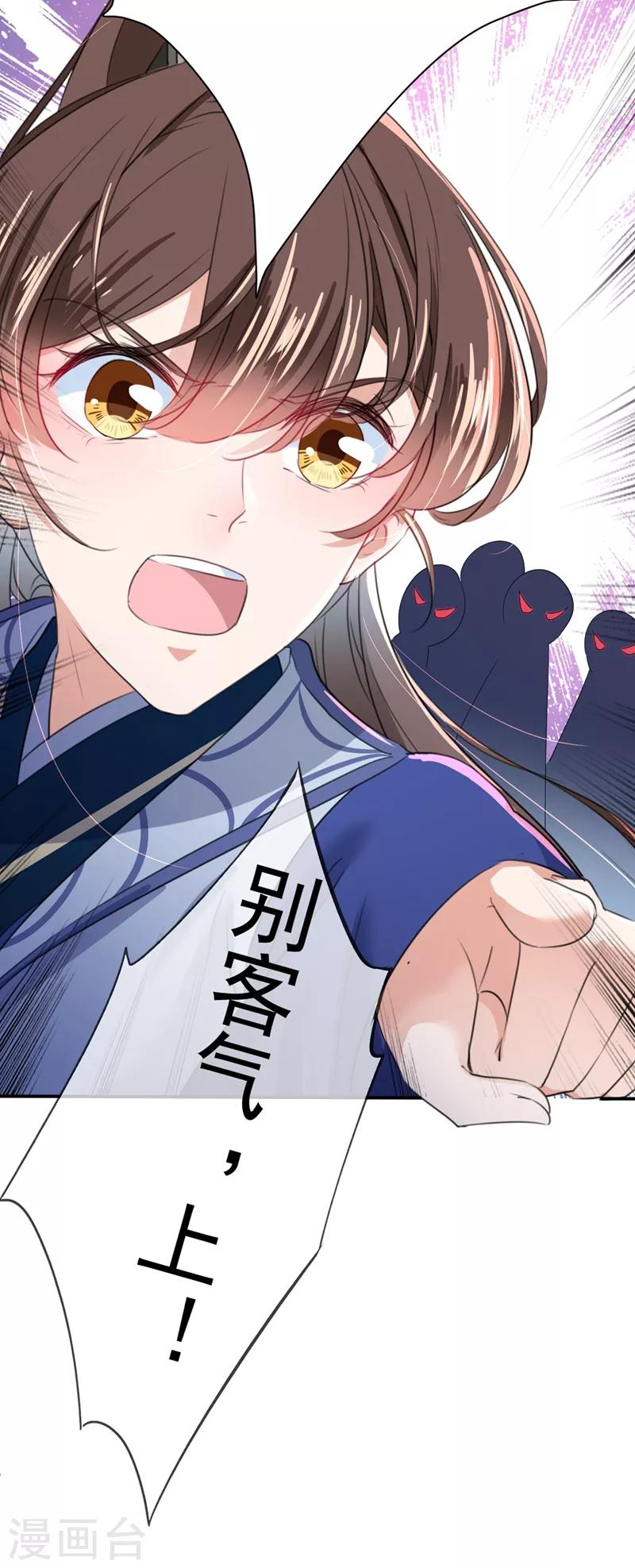 王爷你好贱第四季在哪看漫画,第181话 离我的男人远点儿！1图