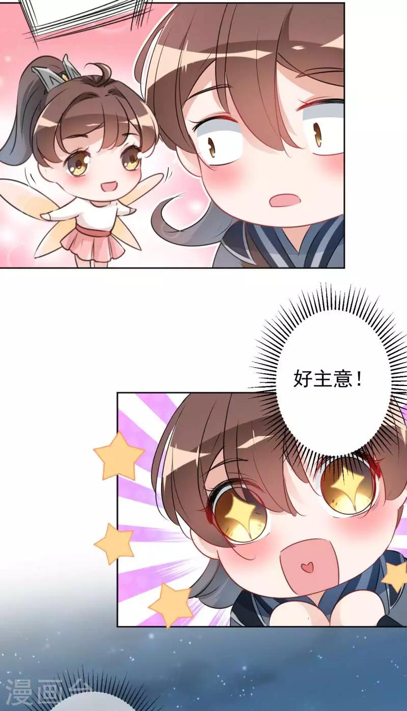 王爷你往哪里跑小说漫画,第64话 安定王带你飞！2图