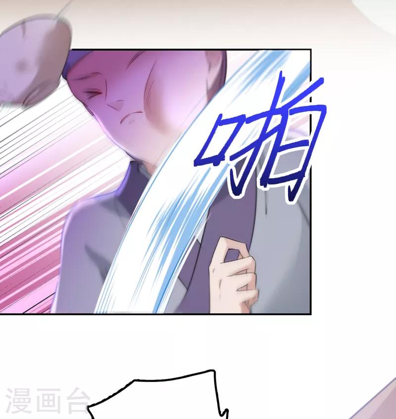 王爷你好贱第四季在哪看漫画,第170话 吃醋了？2图