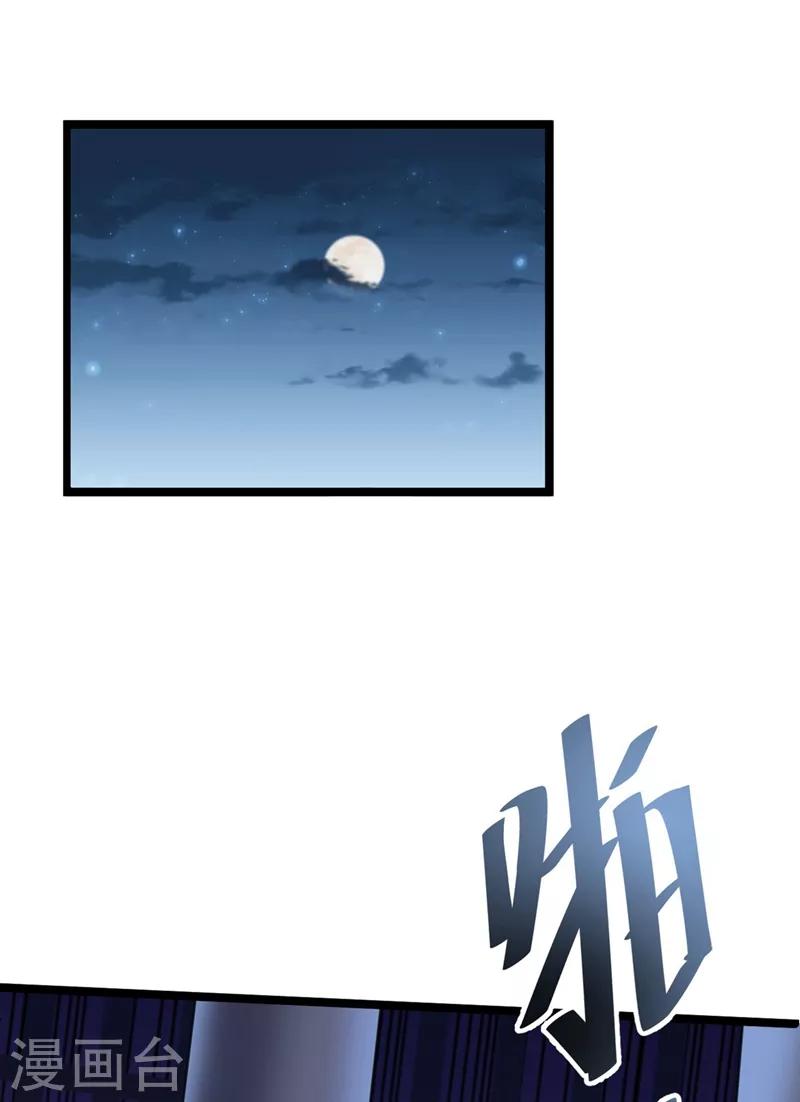 王爷你好贱第四季在哪看漫画,第211话 揪住你的小辫子！1图