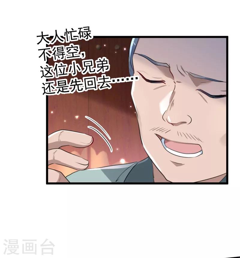 王爷你好贱第四季在哪看漫画,第181话 离我的男人远点儿！1图