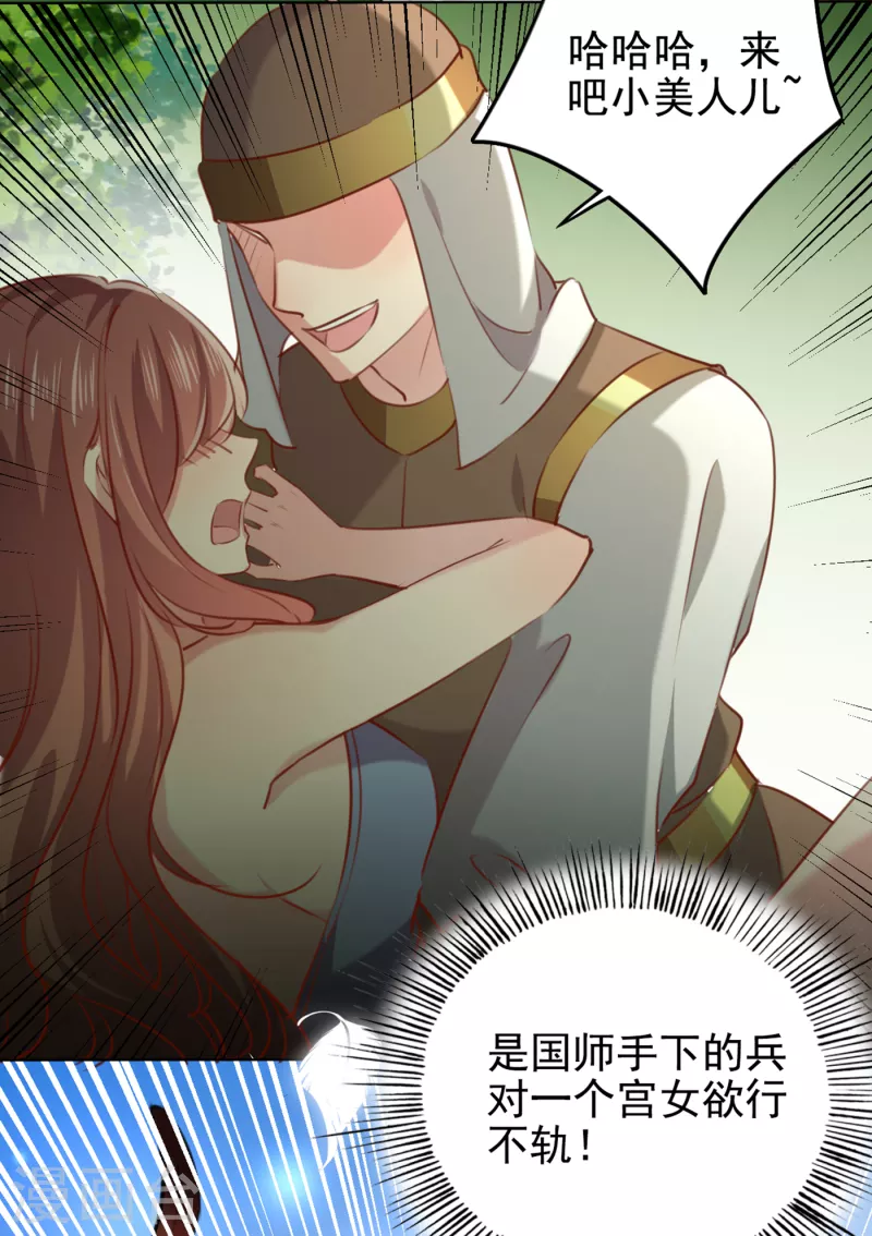 王爷你好帅免费阅读漫画,第311话 我同你无话可说2图