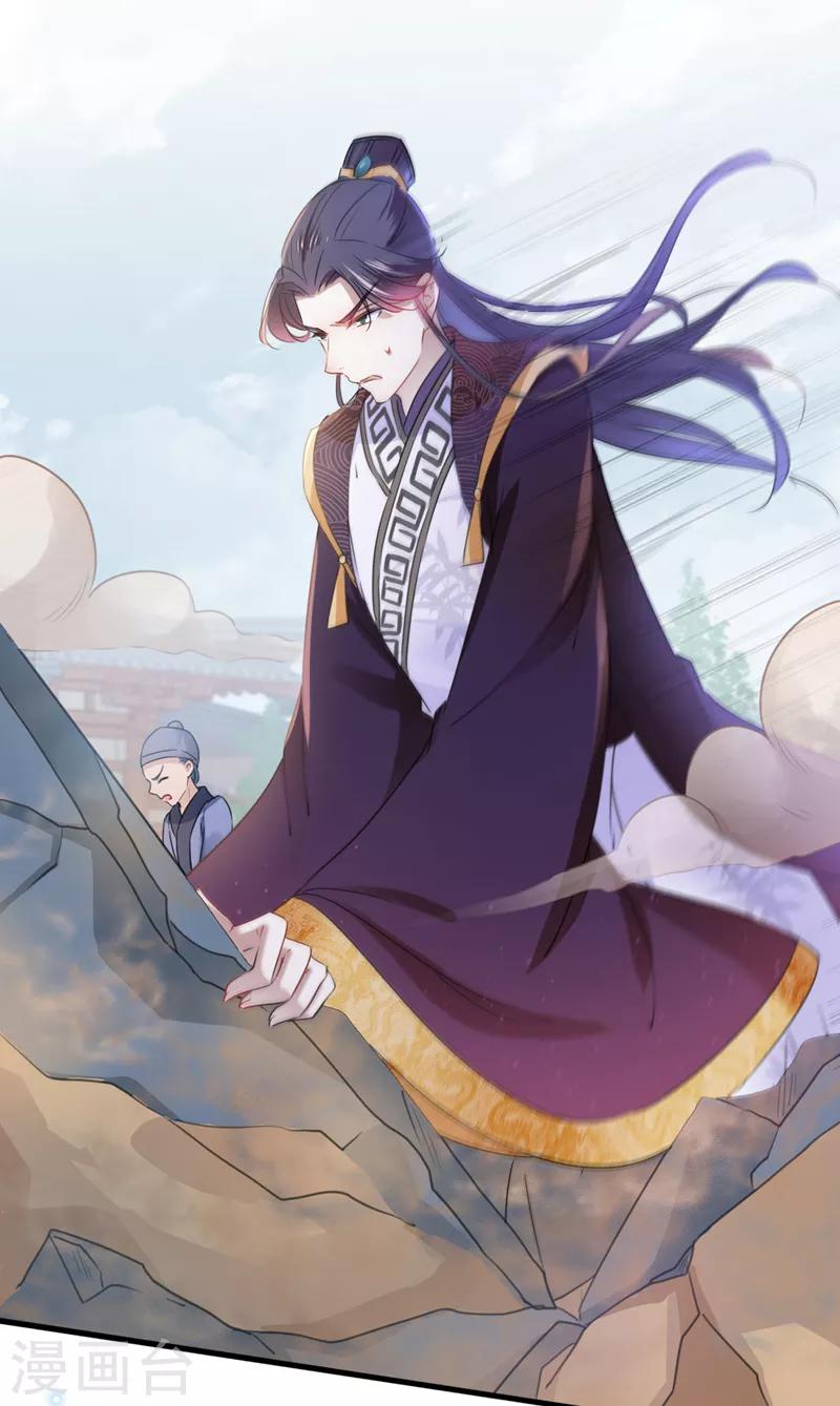 王爷你好贱第四季在哪看漫画,第161话 本王不许你出事！2图