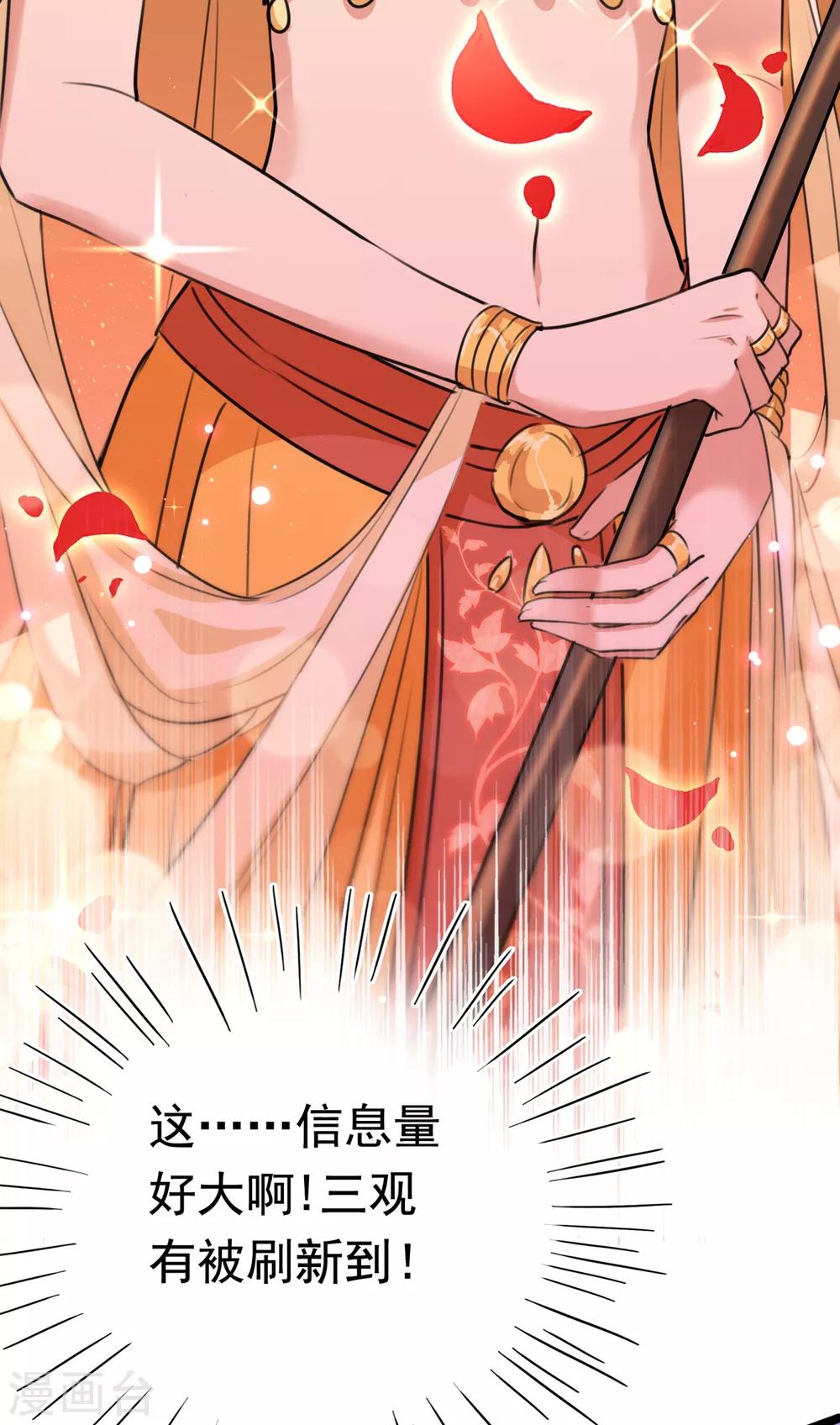 王爷你好贱第四季在哪看漫画,第226话 选夫大会提上日程！2图