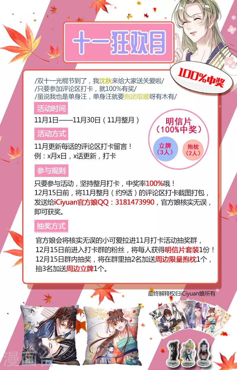 王爷你往哪里跑小说漫画,第128话 丹阳郡主手撕情敌？！1图